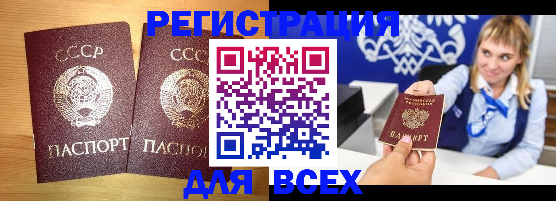 временная регистрация гарантия в Томске